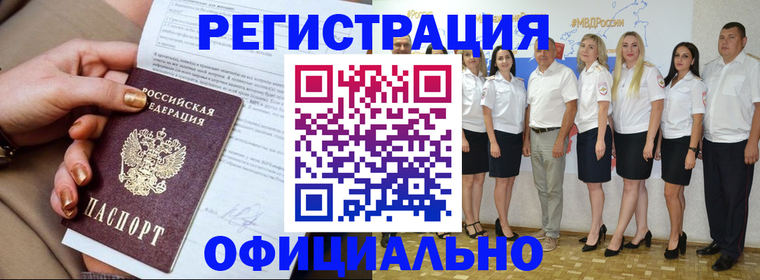 прописка ребенка в Новокузнецке